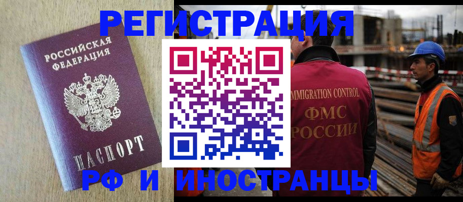 прописка для кредита в Дегтярске