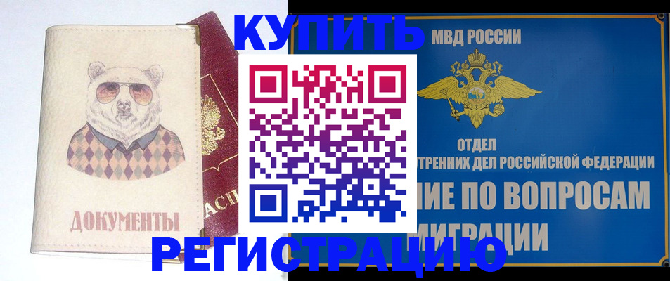 временная регистрация госуслуги в Дегтярске