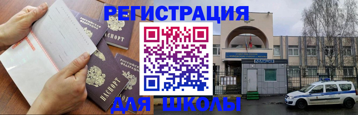 прописка в квартире в Дегтярске