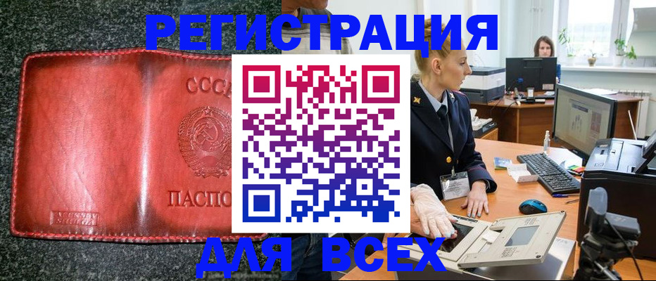 прописка поиск в Дегтярске